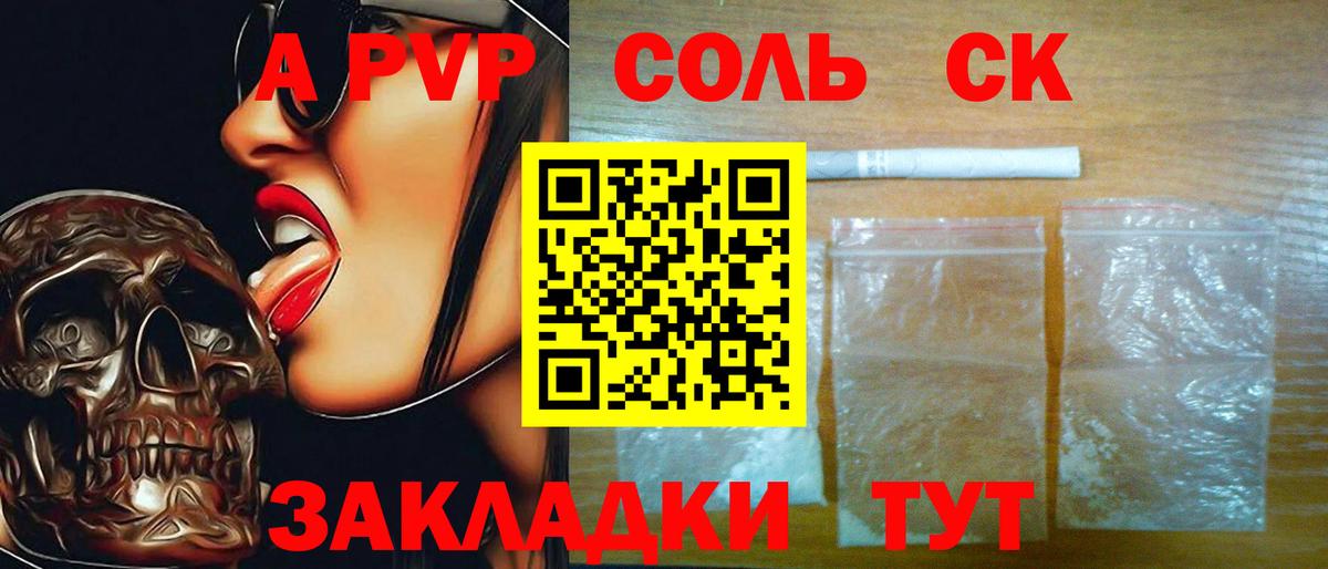 магазин  наркотиков  Вход с VPN  A PVP  Alfa_PVP СК  Богородск  A PVP мука  А ПВП Crystall 