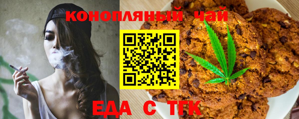 Богородск  Canna-Cookies марихуана  Вход с VPN 