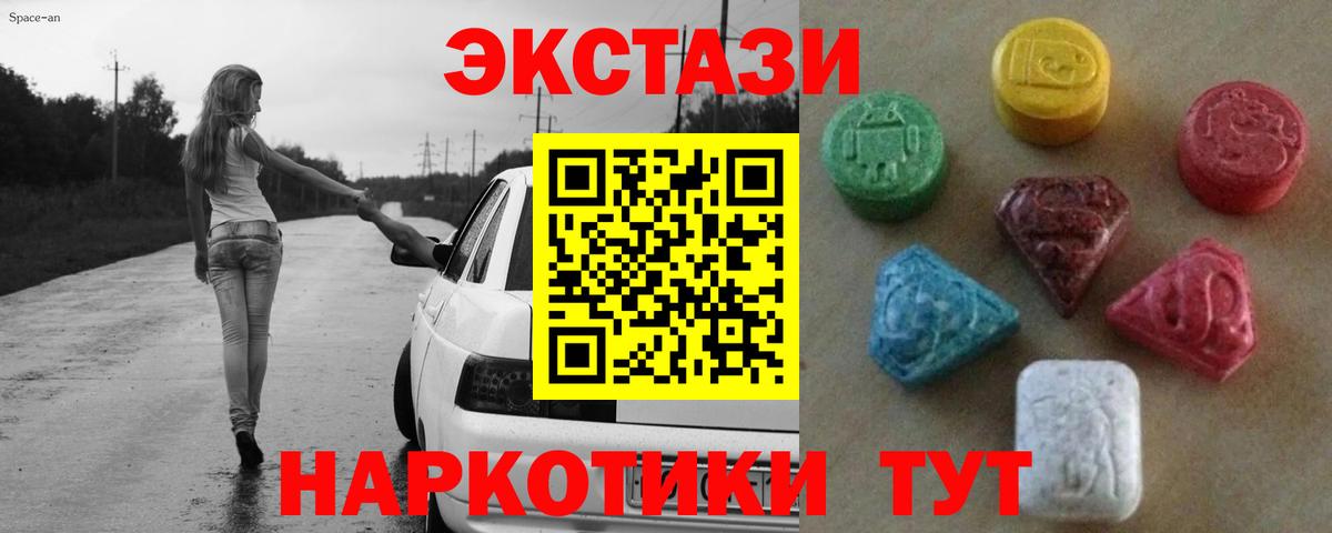 Богородск  Ecstasy mix  Вход с VPN  наркота  ЭКСТАЗИ Philipp Plein 