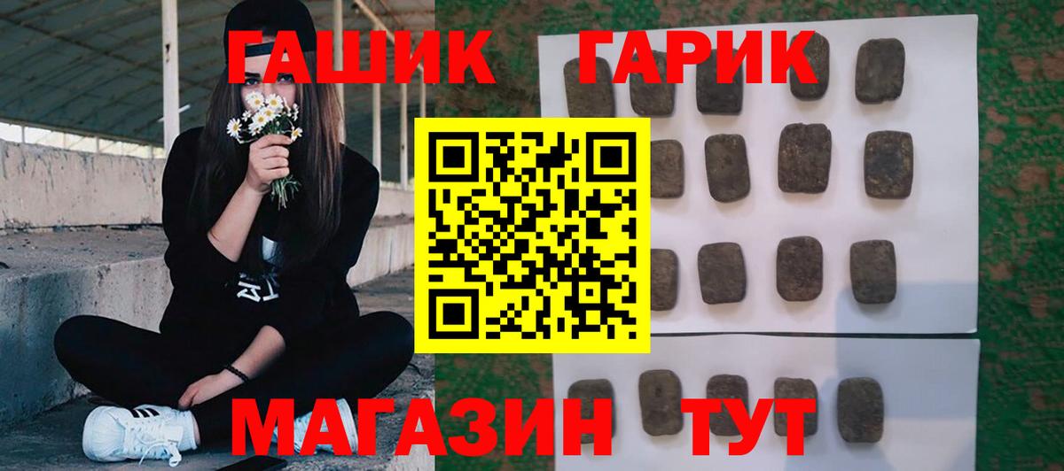 ГАШ Cannabis  Вход с VPN  ГАШИШ  Богородск  ГАШИШ гашик 