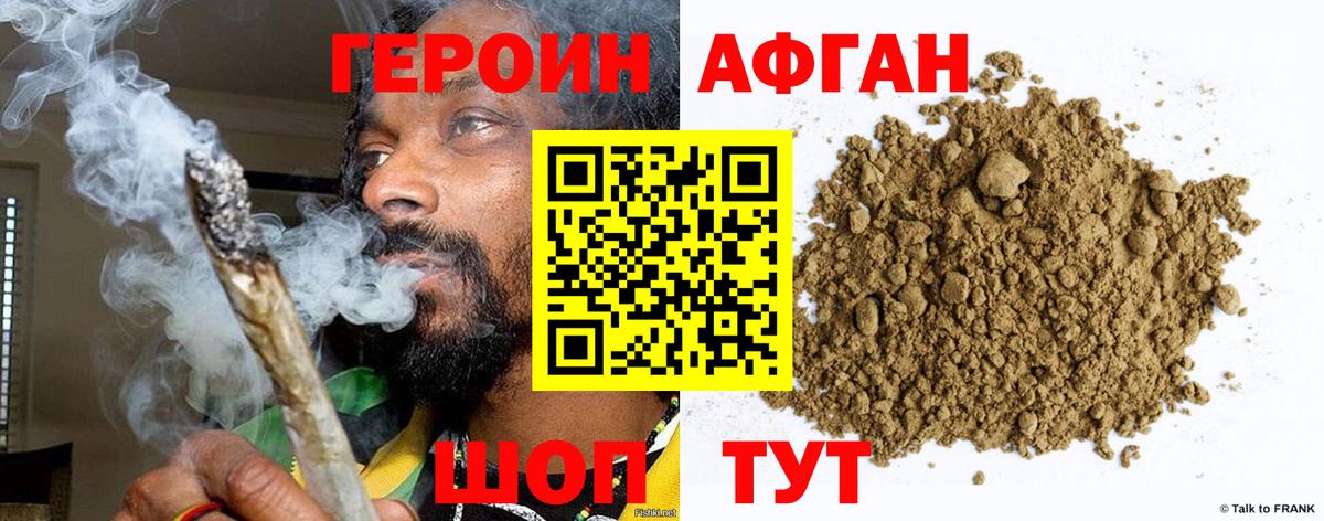 Богородск  ГЕРОИН хмурый  Вход с VPN 