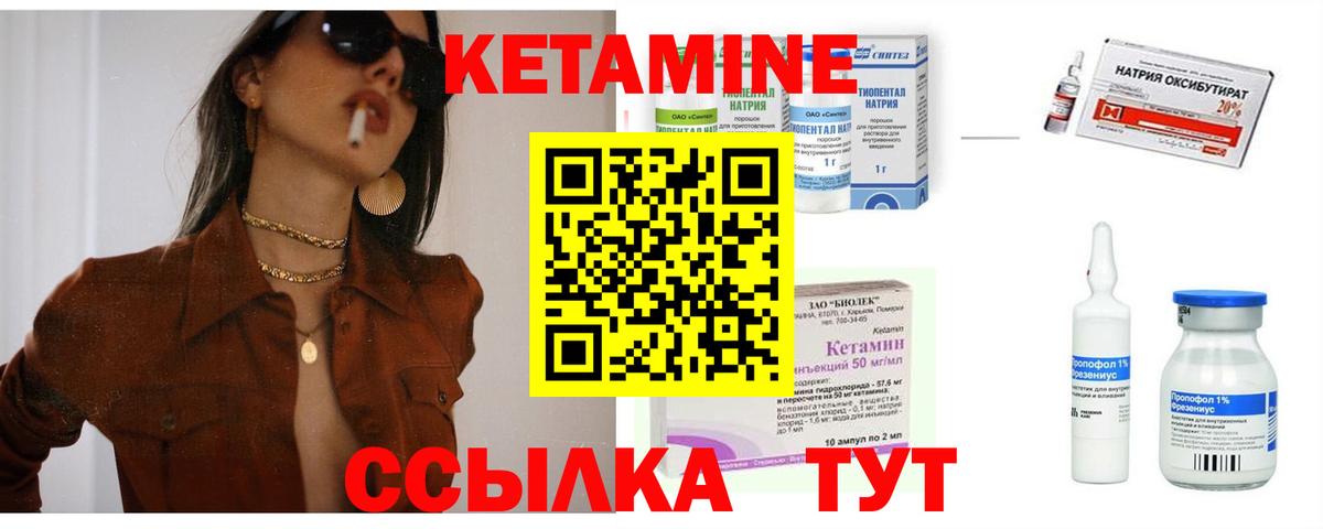 Кетамин ketamine  Вход с VPN  Богородск 