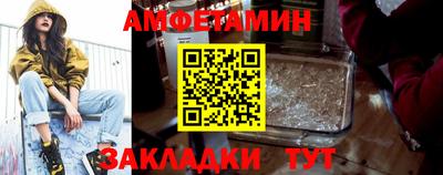 первитин Апшеронск