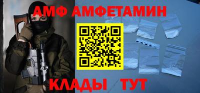 первитин Апшеронск