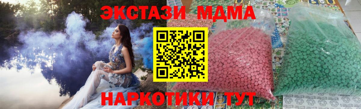MDMA  MDMA молли  МДМА crystal  Вход с VPN  Богородск 