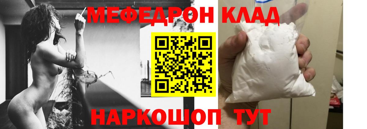 Мефедрон  купить наркотики сайты  Богородск  МЯУ-МЯУ 4 MMC  Вход с VPN 