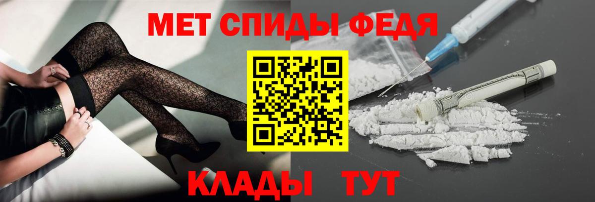 МЕТАМФЕТАМИН мет Богородск